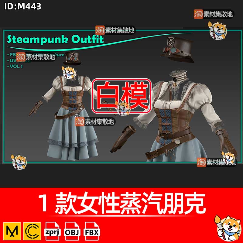 clo女性蒸汽朋克3D服装复古女连衣裙帽子皮手套ZPRJ模型打版文件