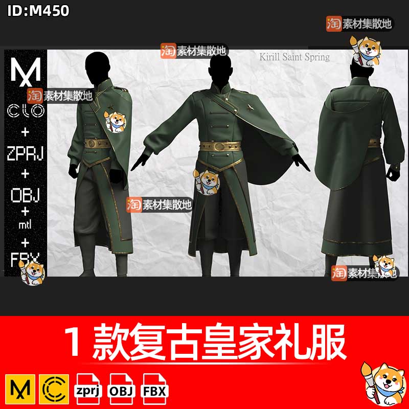 MD复古皇家礼服服装CLO复古男性上衣下裤套装ZPRJ模型打版源文件