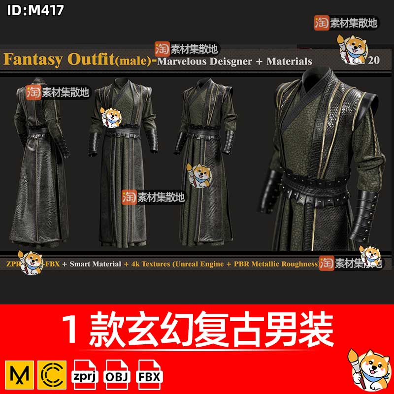 clo3d复古男装服装古代男性外套长衫服装ZPRJ模型打版工程源文件