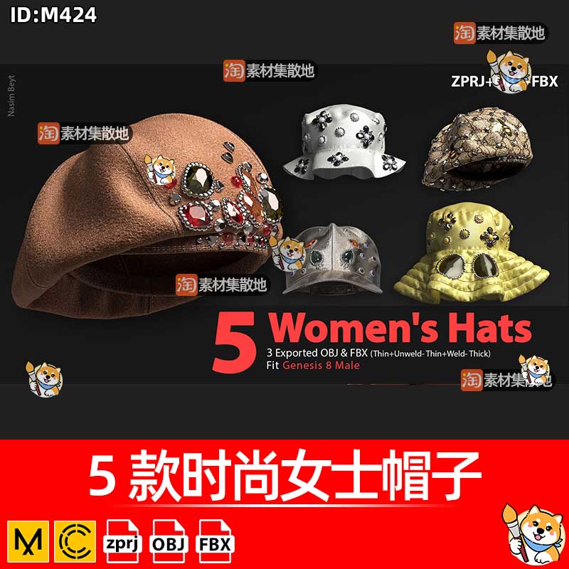 5款MD时尚女士帽子CLO服饰太阳帽人物帽子ZPRJ模型打版工程源文件