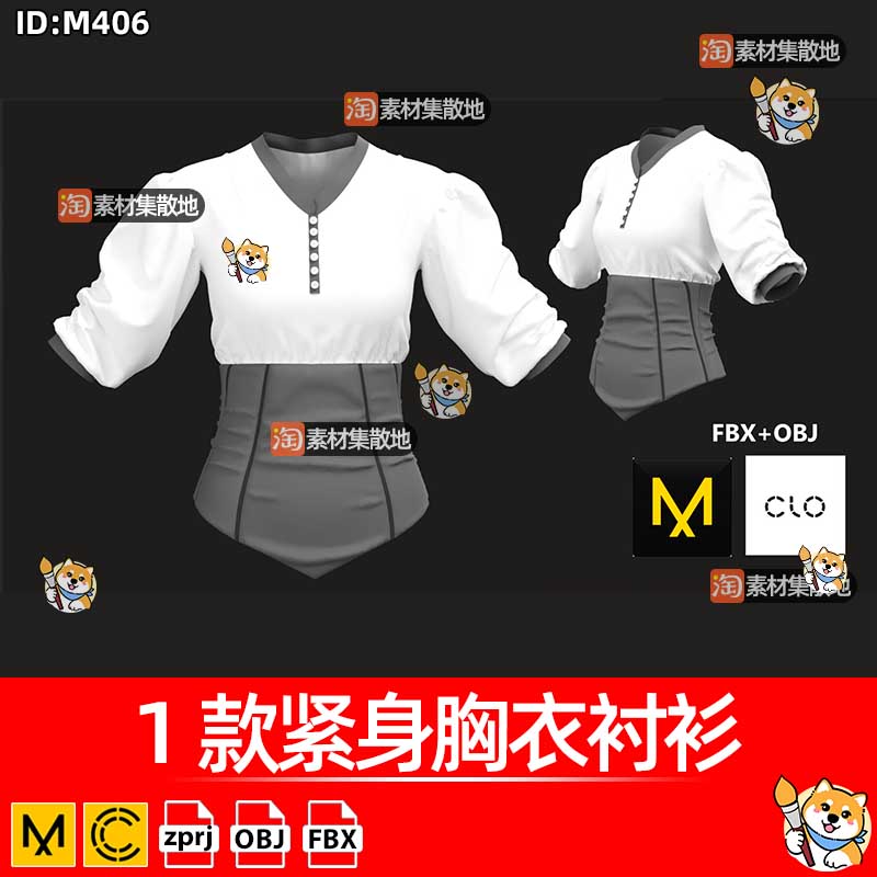MD紧身胸衣衬衫服装CLO女士上衣服饰ZPRJ模型纸样打版工程源文件