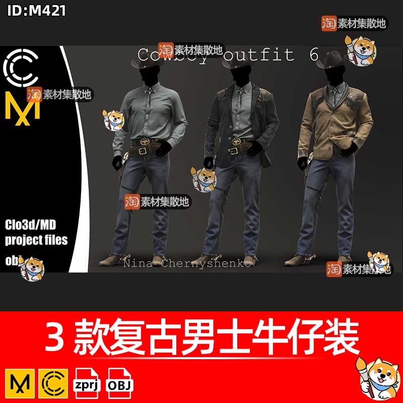 CLO复古男士牛仔套装3D服装西部外套牛仔裤帽子ZPRJ模型打版文件