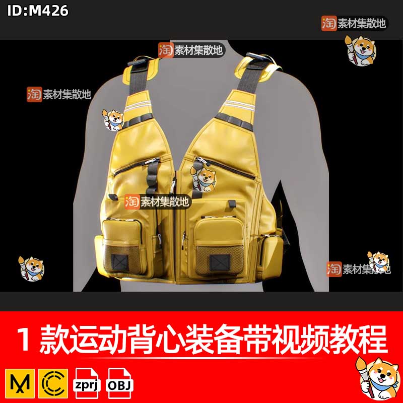 MD运动背心装备带视频教程CLO上衣装备服装ZPRJ模型打版工程文件