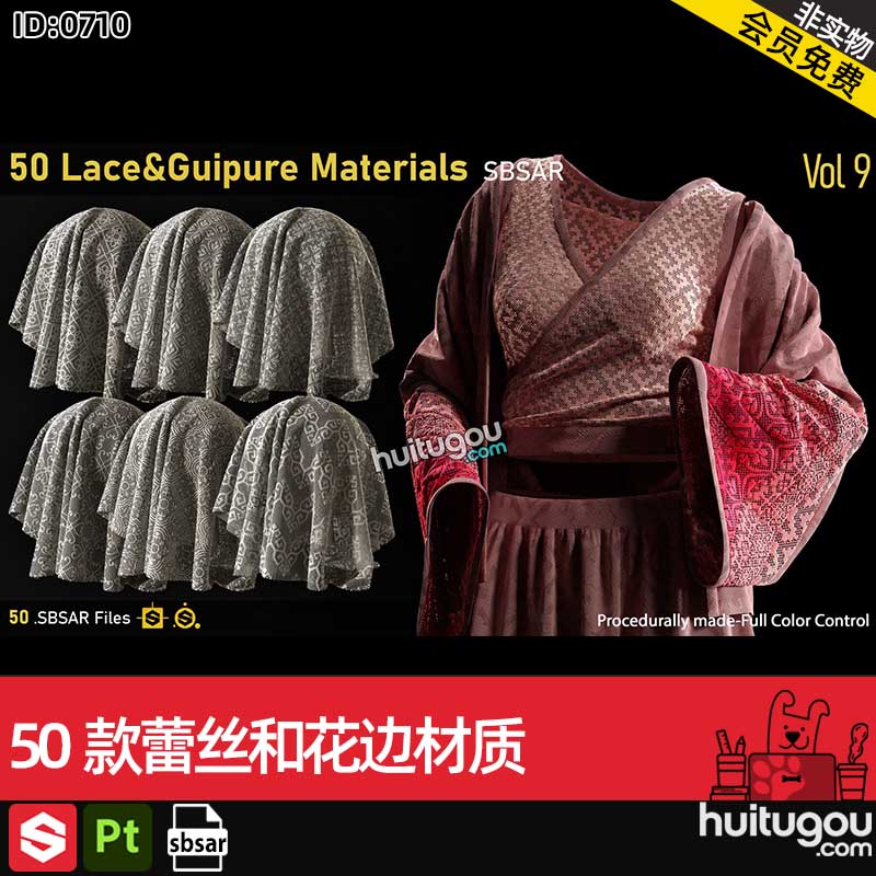 50款substance painter/SP/Pt蕾丝和花边服装布料sbsar材质球素材