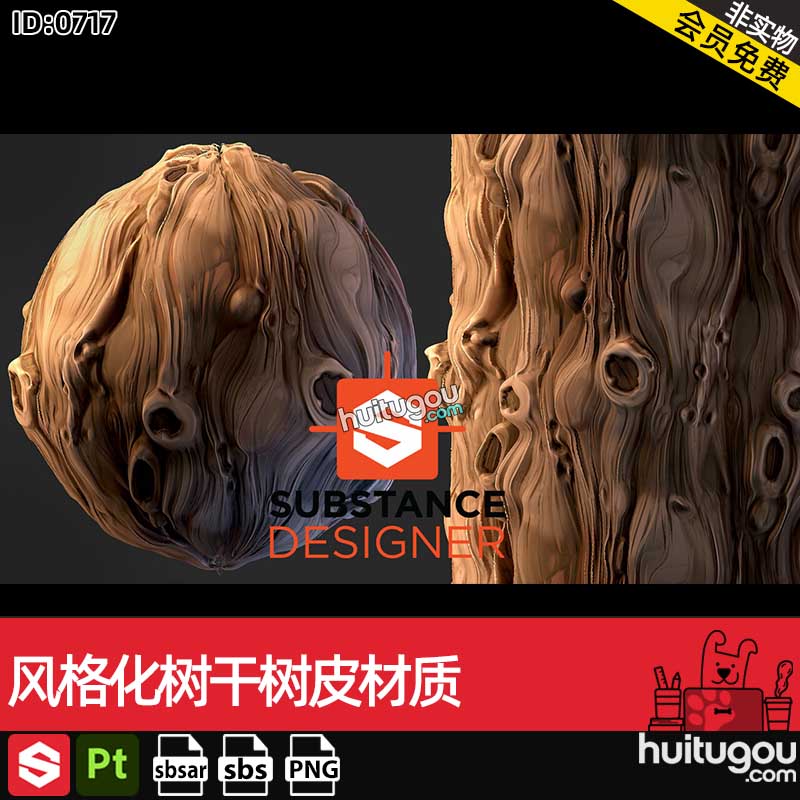 substance painter/SP/Pt/SD风格化树干树皮sbsar材质球SBS源文件