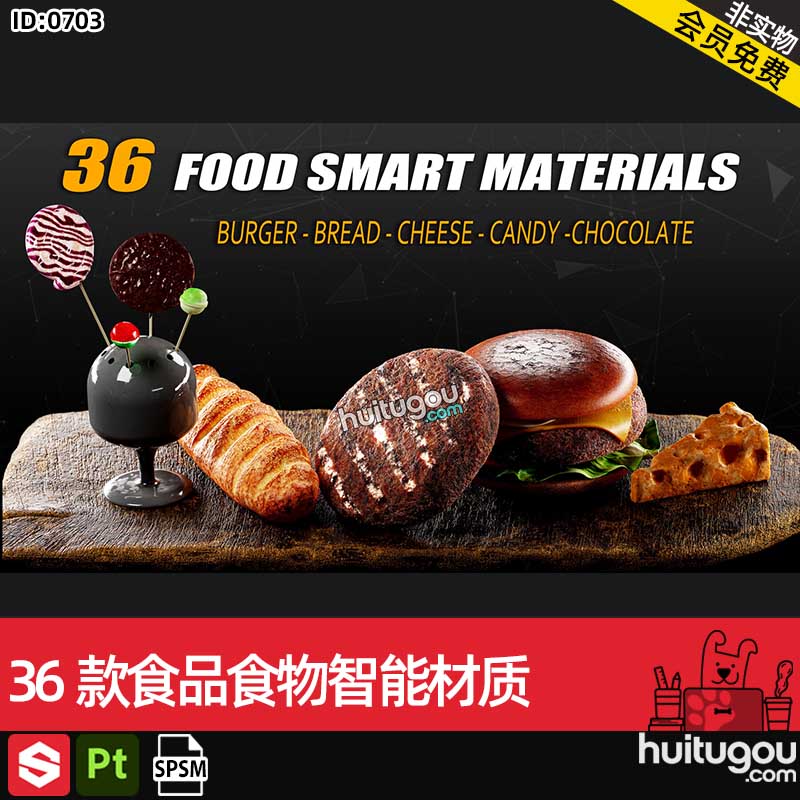 36款substance painter/SP/Pt食品食物智能材质面包糖果奶酪汉堡