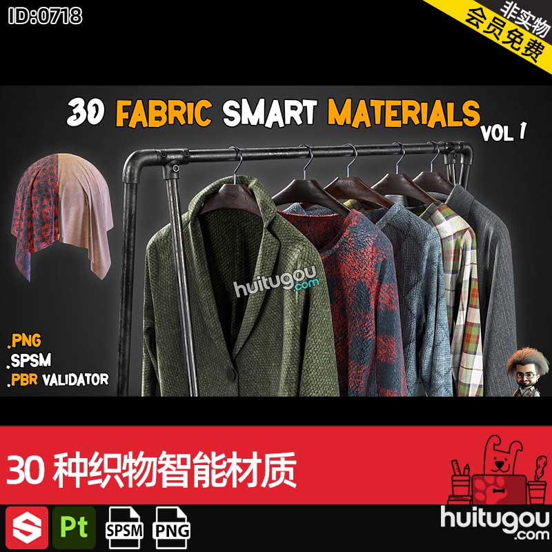 30种substance painter/SP/Pt织物布料spsm智能材质带png贴图
