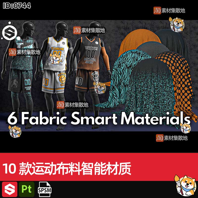 10款substance painter/SP/Pt运动服装布料spsm智能材质球素材