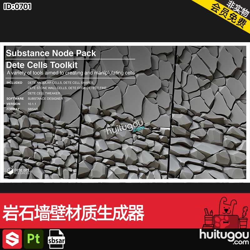 substance painter/SP/Pt岩石墙壁材质sbsar格式材质生成器素材