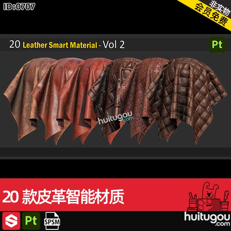 20款substance painter/SP/Pt皮革皮质皮纹智能材质spsm素材