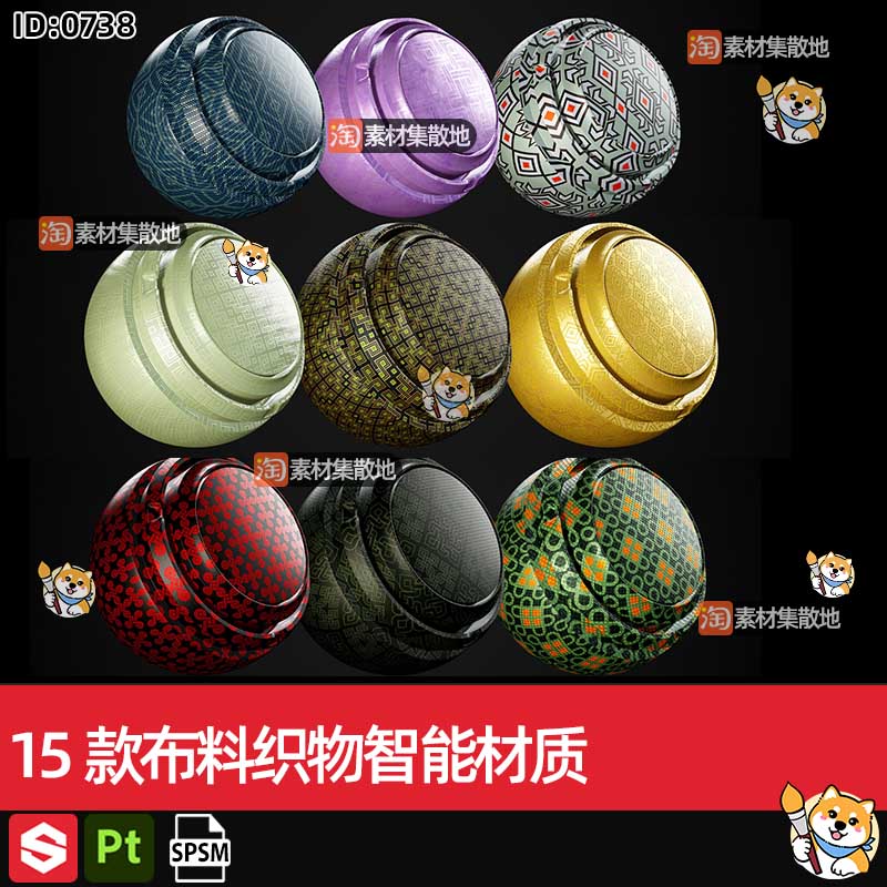 15款substance painter/SP/Pt服装衣物布料织物spsm智能材质球