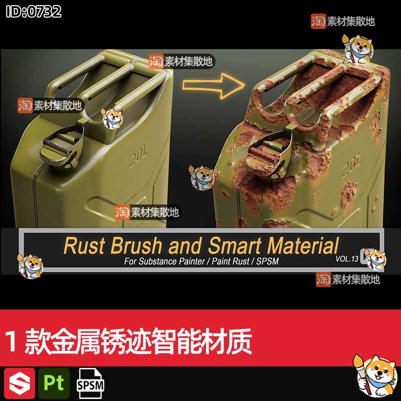 1款substance painter/SP/Pt金属锈迹spsm智能材质球素材