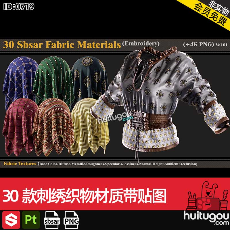 30款substance painter/SP/Pt刺绣织物布料sbsar材质球带png贴图