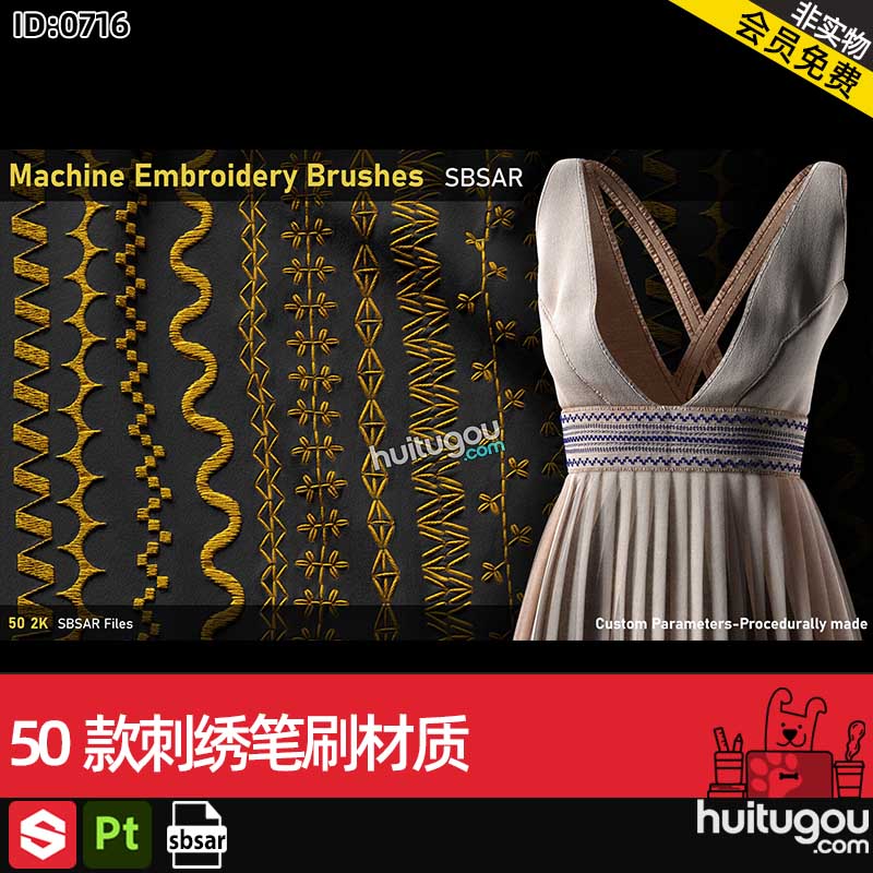 50款substance painter/SP/Pt服装针织刺绣笔刷材质sbsar格式素材