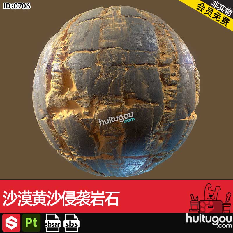 substance painter/SP/Pt沙漠黄沙侵袭岩石sbsar材质球带SBS文件
