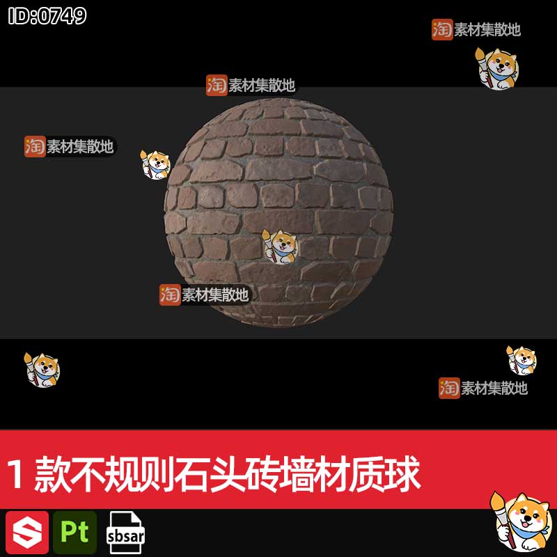 1款substance painter/SP/Pt不规则石头砖墙材质球sbsar格式素材