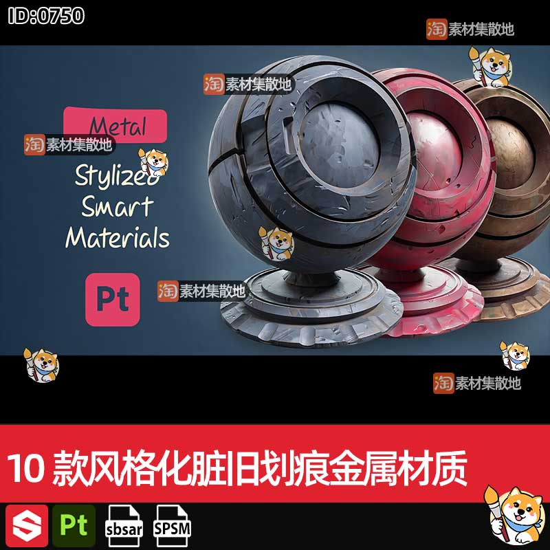 10款substance painter/SP/Pt风格化脏旧划痕金属材质带材质贴图