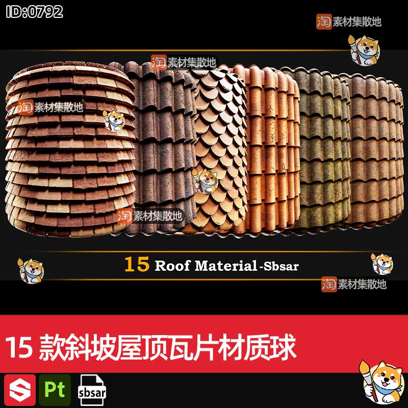 15款substance painter/SP/Pt斜坡屋顶石板砖石瓦片sbsar材质球