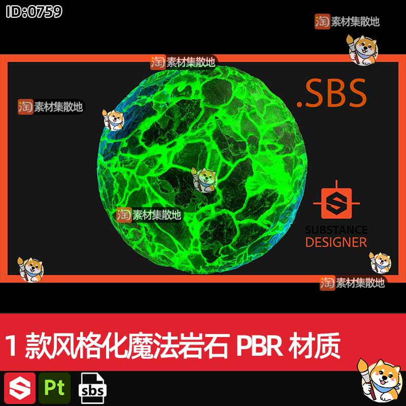 1款substance designer/SD/Ds风格化魔法岩石PBR材质SBS格式文件