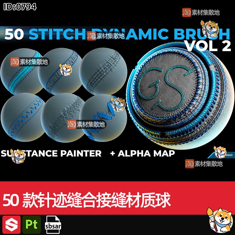 50款substance painter/SP/Pt针迹缝合接缝动态画笔sbsar材质球