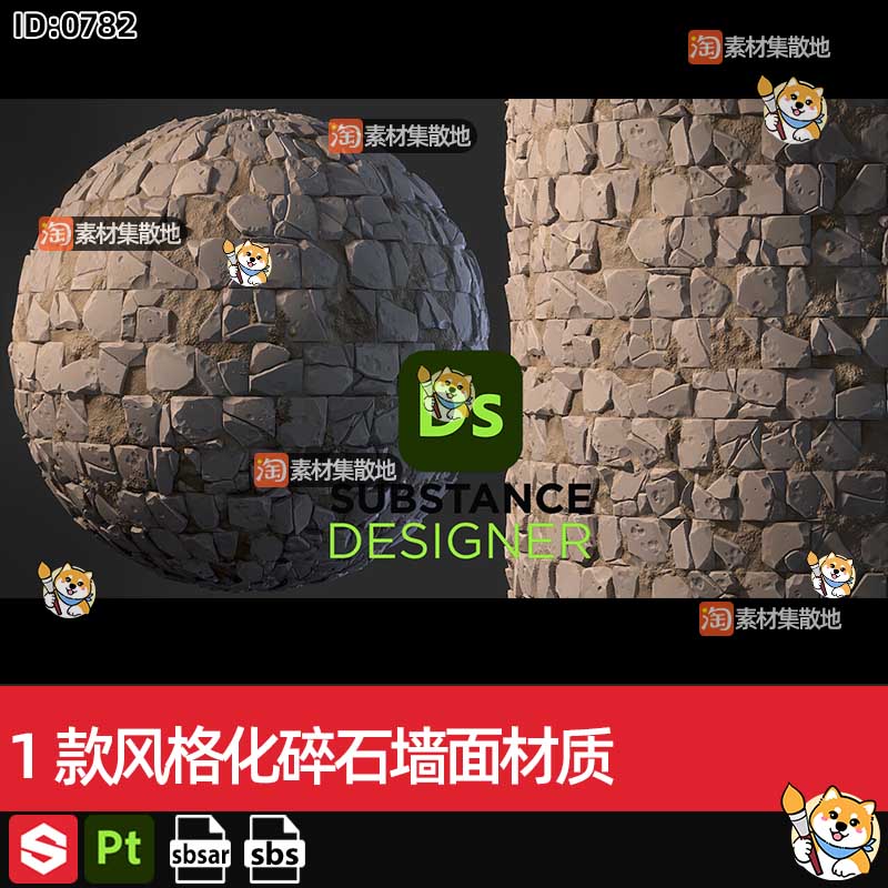 1款substance/SP/Pt/DS/SD风格化碎石墙面墙壁sbsar材质球SBS素材