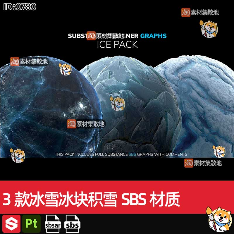 3款substance/SP/Pt/DS/SD冰雪冰块积雪sbsar材质球SBS源文件素材