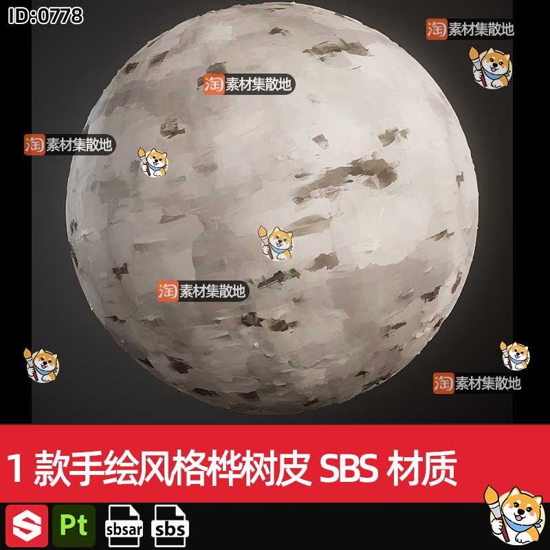 1款substance/SP/Pt/DS/SD手绘风格桦树皮sbsar材质球SBS源文件