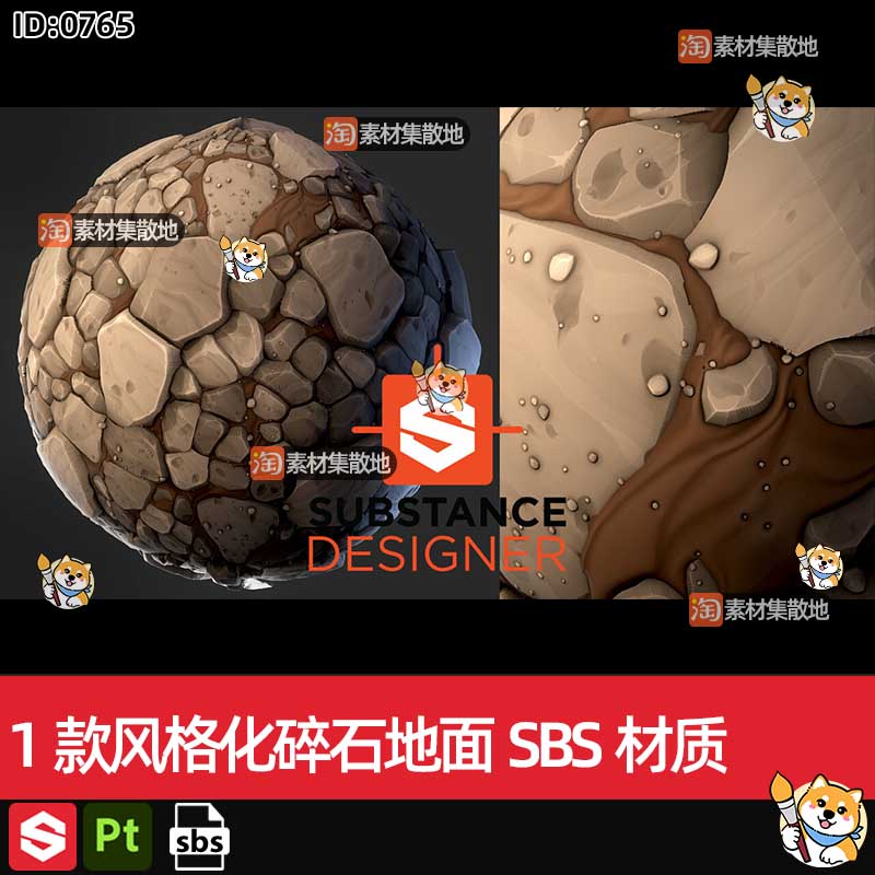 1款substance designer/SD/Ds风格化碎石鹅卵石地面路面SBS材质