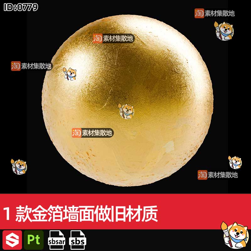 1款substance/SP/Pt/DS/SD金箔墙面墙壁做旧sbsar材质球SBS源文件
