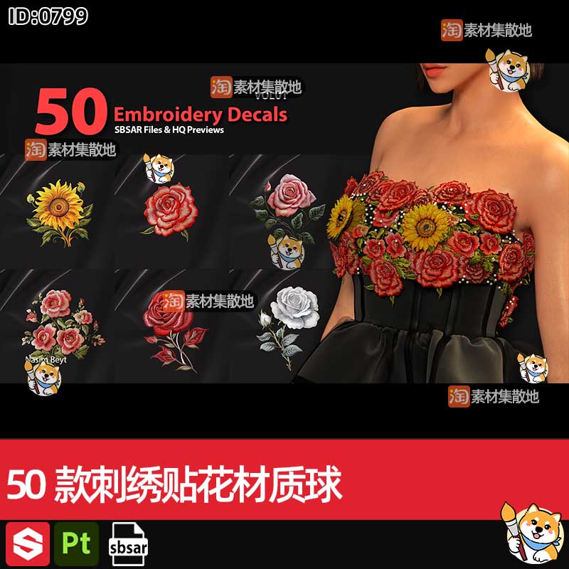 50款substance painter/SP/Pt服装花朵玫瑰花刺绣贴花sbsar材质球