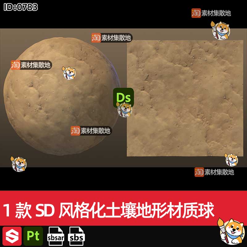 1款substance/SP/Pt/DS/SD风格化土壤地形路面地面sbsar材质球SBS
