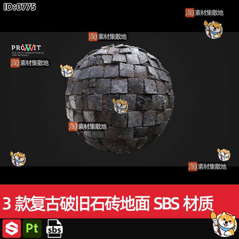 3款substance designer/SD/Ds复古破烂脏旧石砖地面SBS材质带贴图