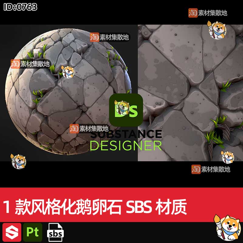 1款substance designer/SD/Ds风格化鹅卵石地面路面材质SBS源文件