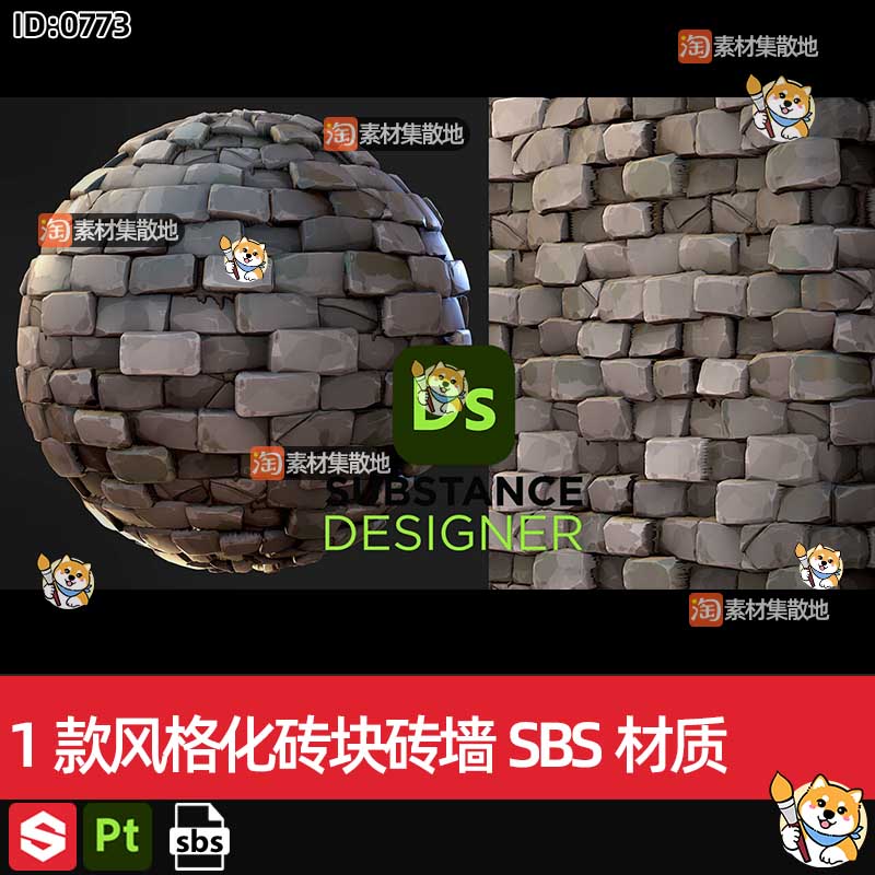 1款substance designer/SD/Ds风格化石墙砖块砖墙材质SBS源文件
