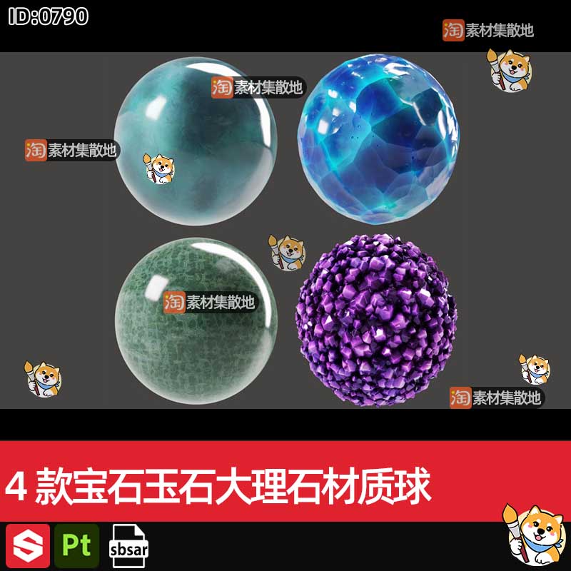 4款substance painter/SP/Pt宝石玉石大理石sbsar材质球PBR素材