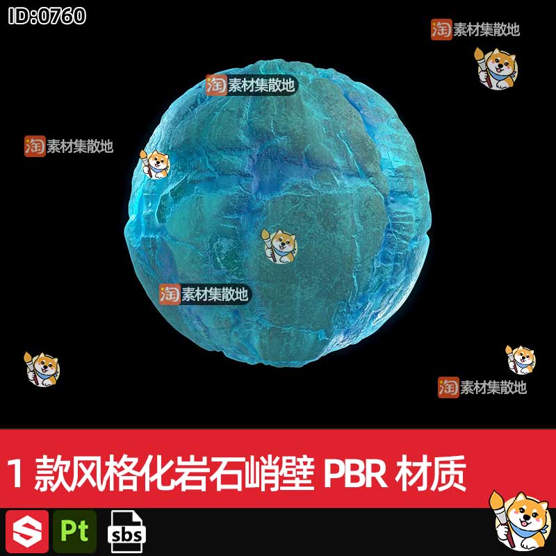 1款substance designer/SD/Ds风格化岩石峭壁PBR材质SBS格式文件