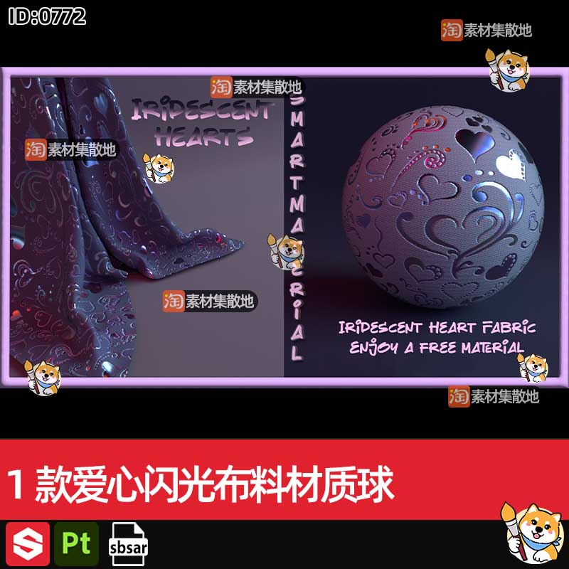 1款substance painter/SP/Pt爱心闪光布料材质sbsar格式PBR素材