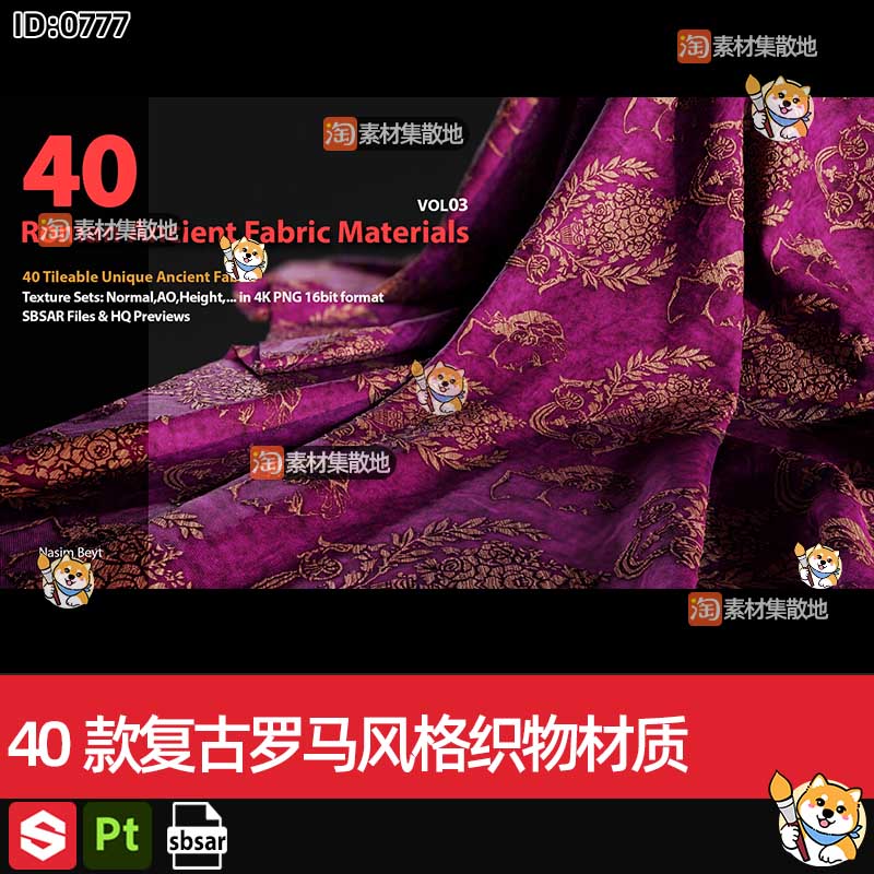 40款substance painter/SP/Pt复古罗马风格布料sbsar材质球带贴图
