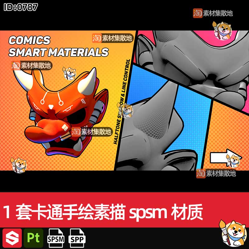 1套substance painter/SP/Pt卡通手绘素描spsm只能材质球spp文件