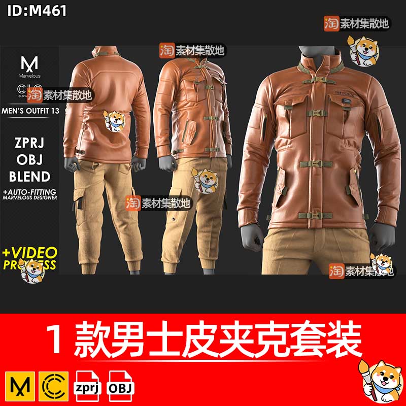 MD男士皮夹克套装带教程CLO外套上衣长裤服装ZPRJ模型打版源文件