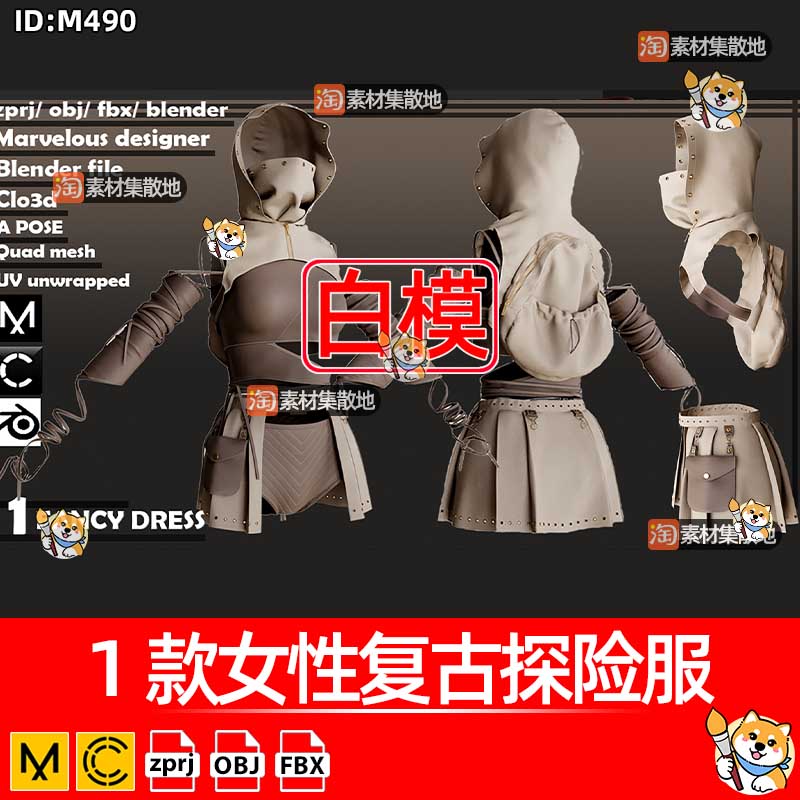 MD女性复古探险服套装CLO外套袖套连衣裙ZPRJ模型打版工程源文件
