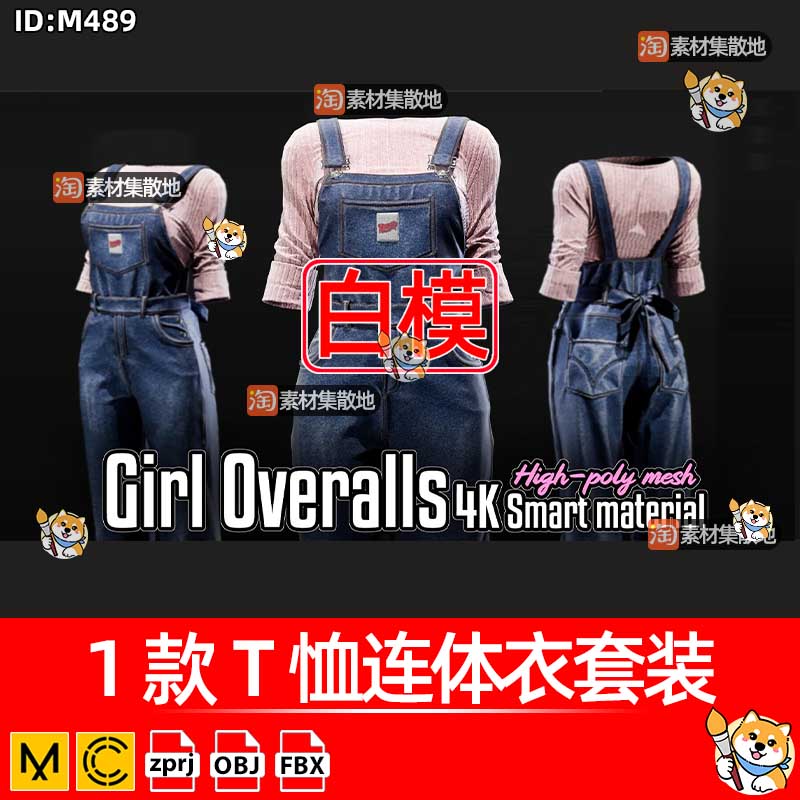 MD服装T恤连体衣套装CLO3D连衣裤上衣牛仔裤套装ZPRJ模型打版文件