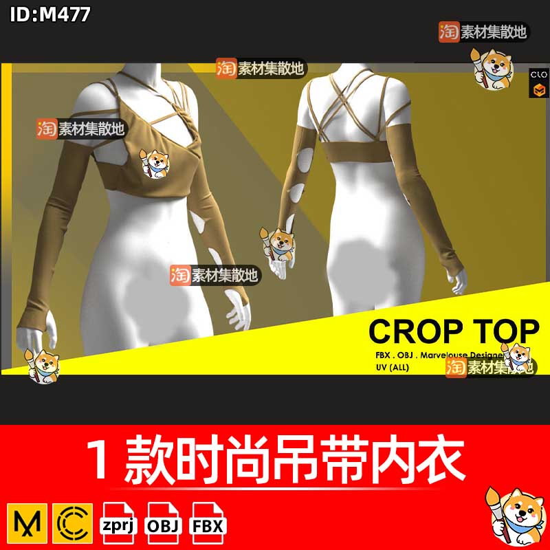 clo3d时尚吊带内衣服装女士上衣长袖抹胸服饰ZPRJ模型打版源文件