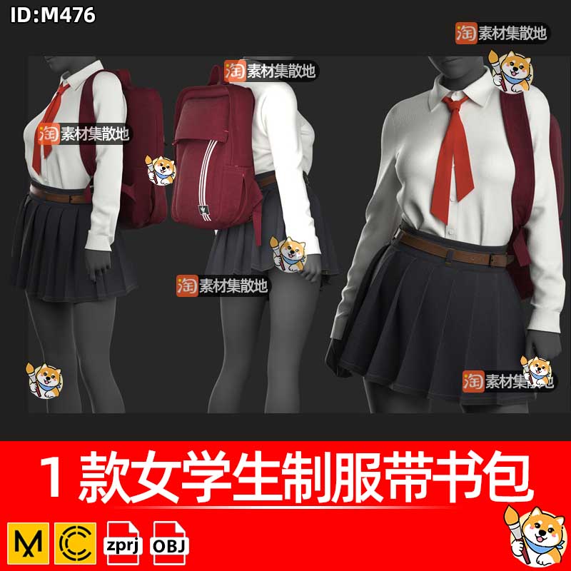 clo3d女学生制服带书包套装衬衫短裙百褶裙ZPRJ模型打版纸样文件