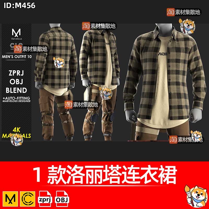 CLO3D男士衬衫长裤套装T恤衬衫外套休闲裤套装ZPRJ模型打版源文件
