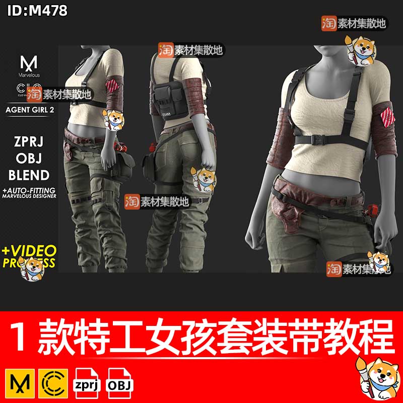 clo3d特工女孩套装带教程服装长裤工装裤背带包ZPRJ模型打版文件