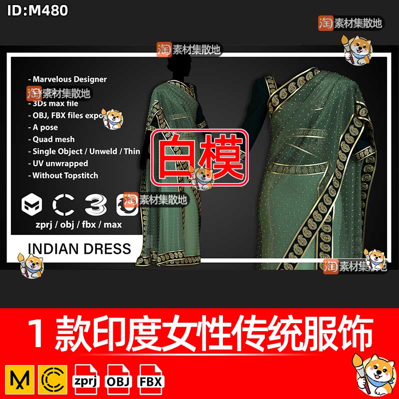 clo3d印度女性传统服饰纱衣连衣裙套装ZPRJ模型打版纸样工程文件