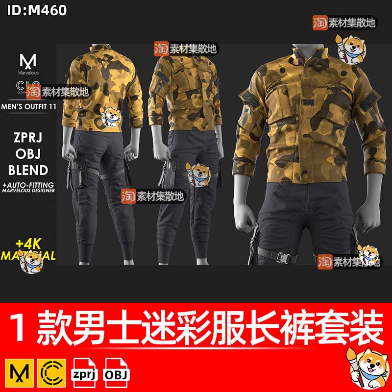 clo服装男士迷彩服长裤套装上衣休闲裤服装ZPRJ模型打版工程文件