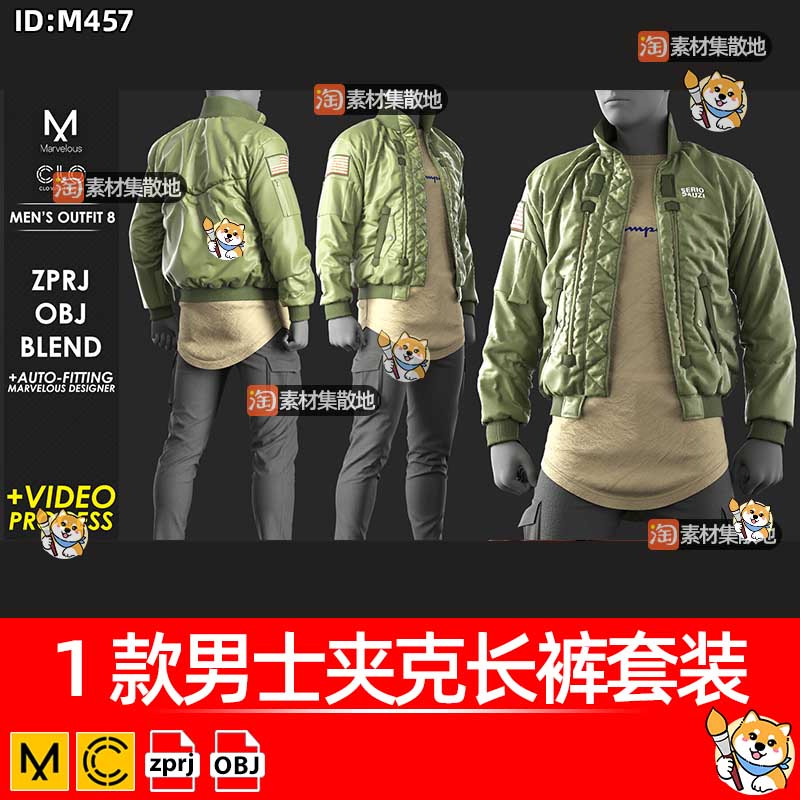 clo3d服装男士T恤夹克外套长裤休闲裤套装ZPRJ模型打版工程源文件
