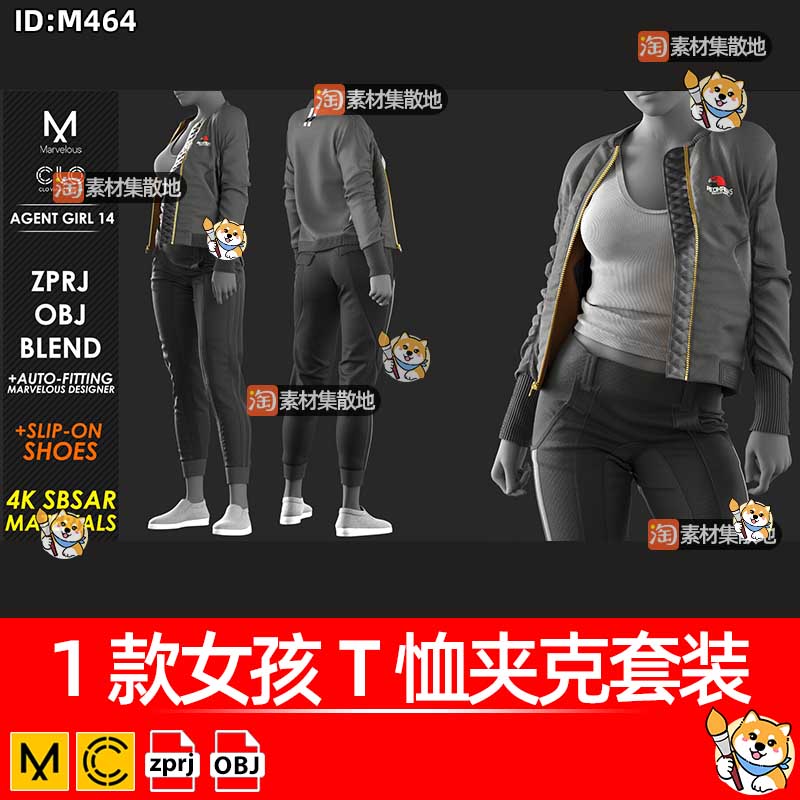 MD女孩T恤夹克套装CLO特工外套运动裤鞋子服装ZPRJ模型打版源文件